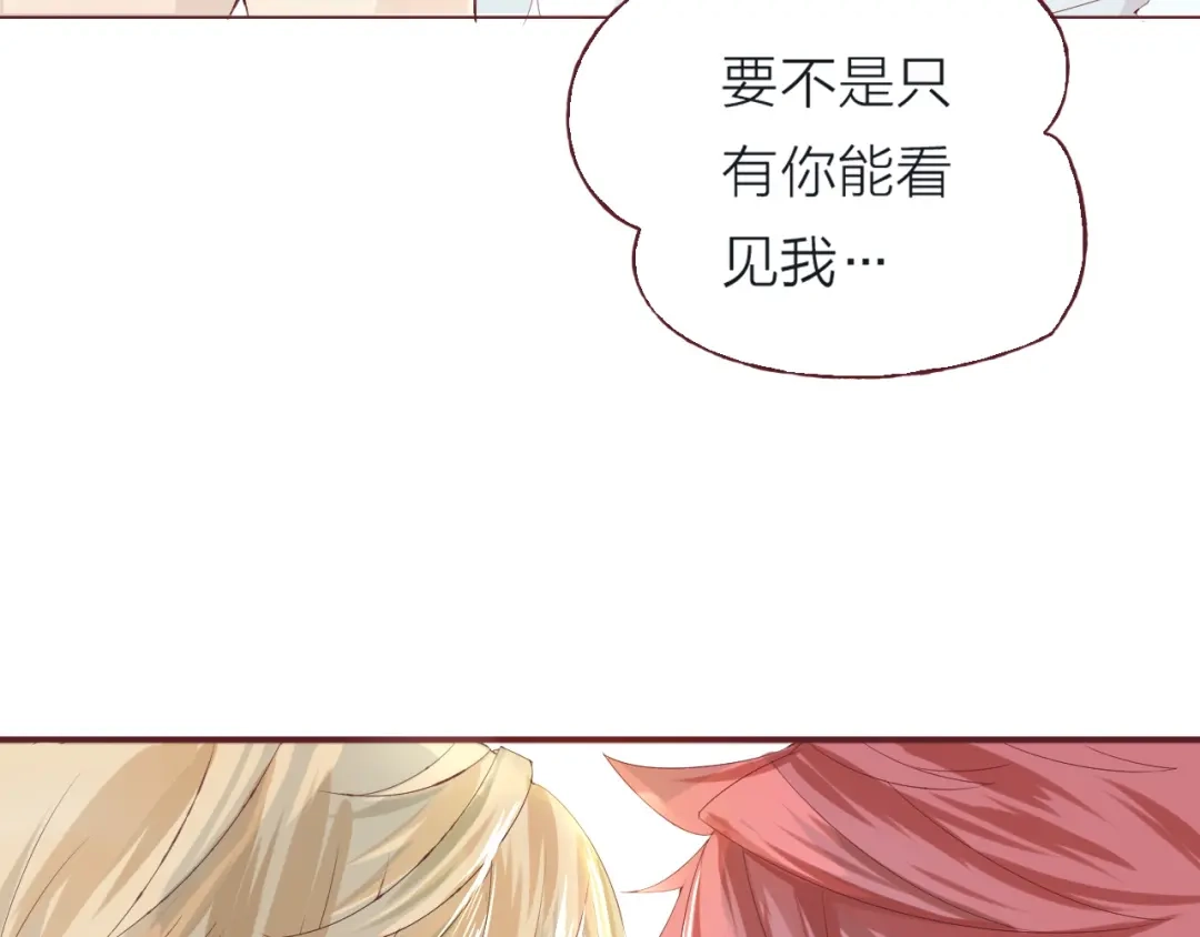 《我不是精分》第2话 这个家伙是谁！？ 第62页