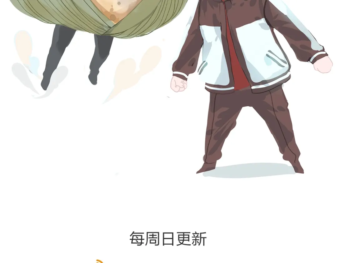 《我不是精分》第2话 这个家伙是谁！？ 第124页