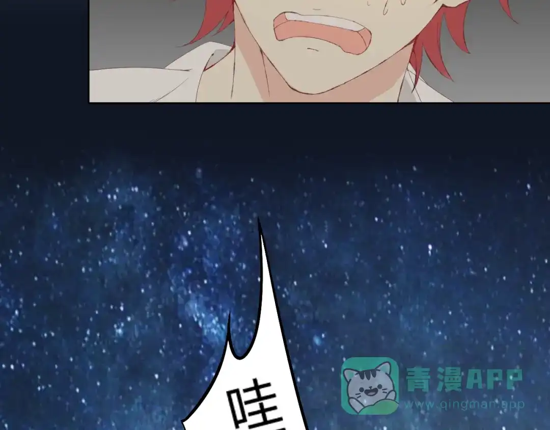 《我不是精分》第2话 这个家伙是谁！？ 第6页