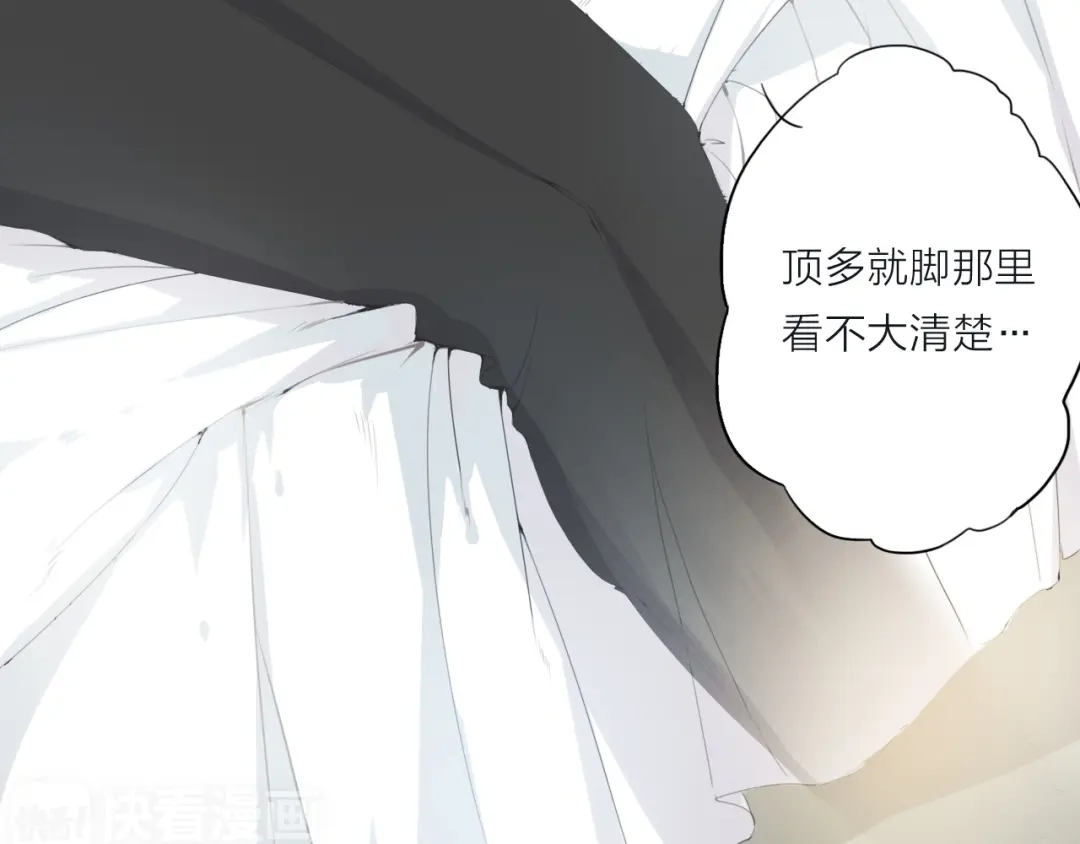 《我不是精分》第2话 这个家伙是谁！？ 第49页