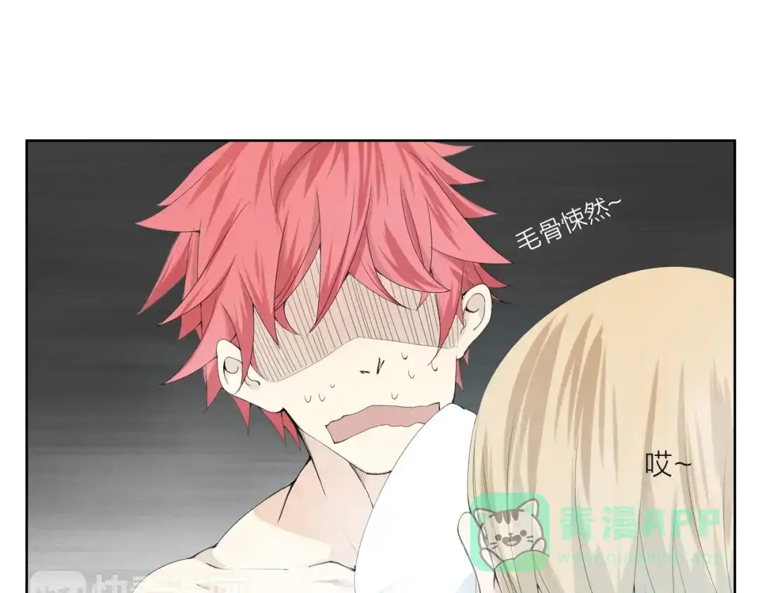 《我不是精分》第2话 这个家伙是谁！？ 第46页