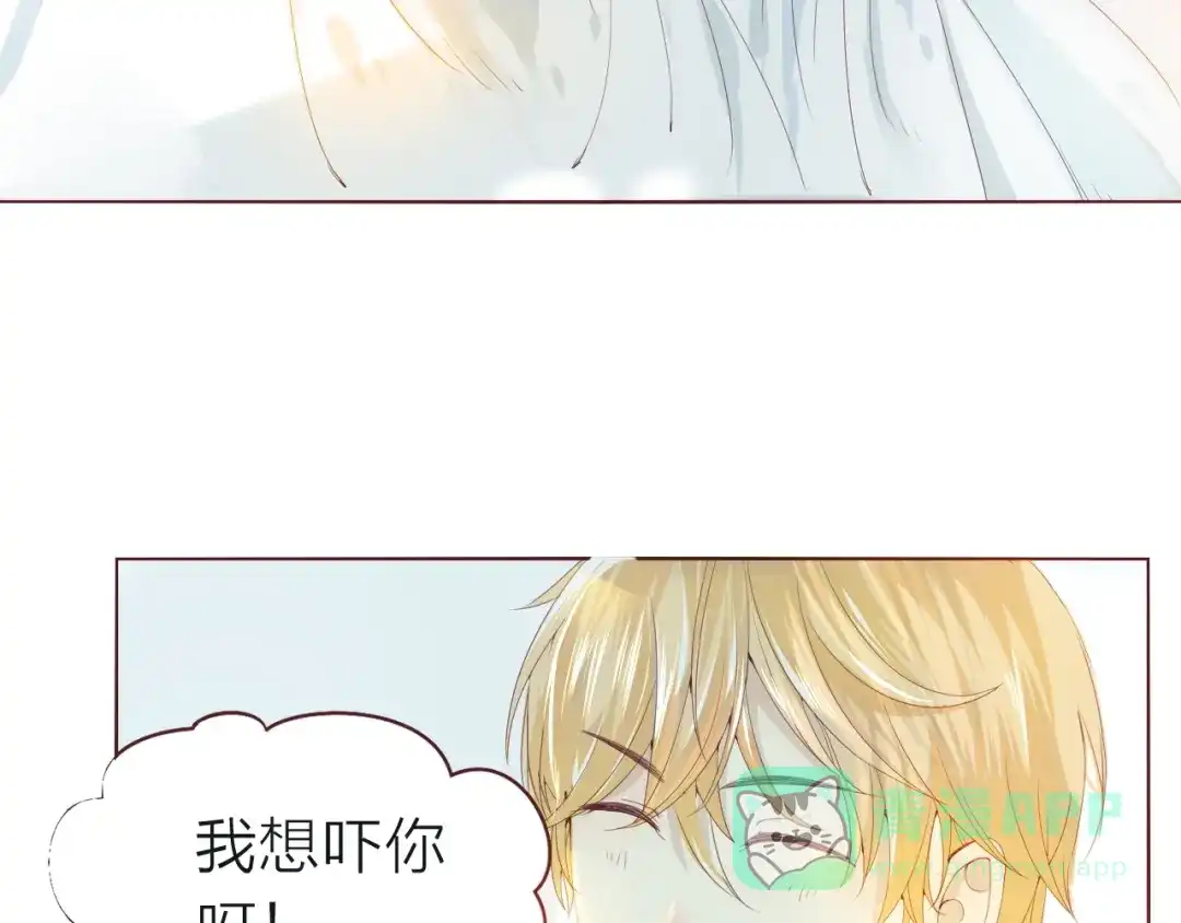 《我不是精分》第2话 这个家伙是谁！？ 第76页