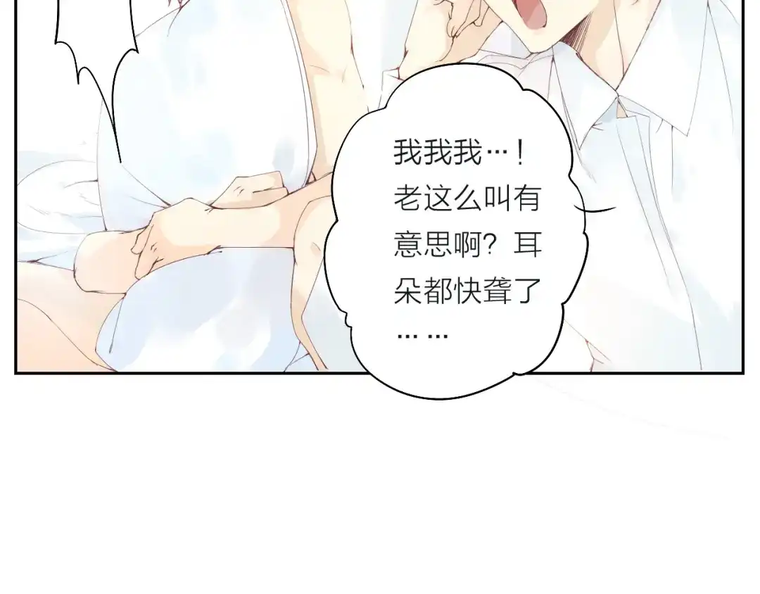 《我不是精分》第2话 这个家伙是谁！？ 第39页