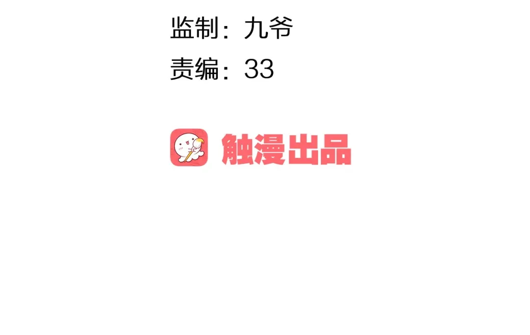 《我不是精分》第2话 这个家伙是谁！？ 第10页