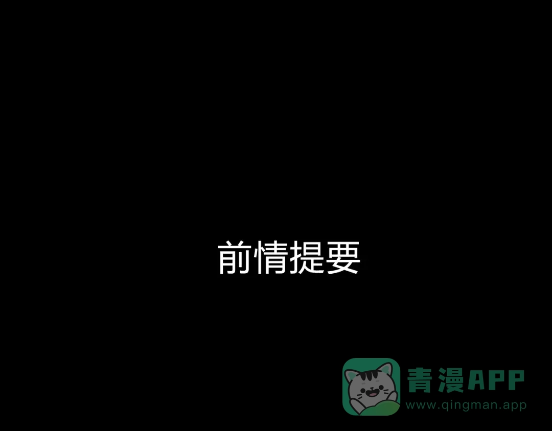 《我不是精分》第2话 这个家伙是谁！？ 第1页