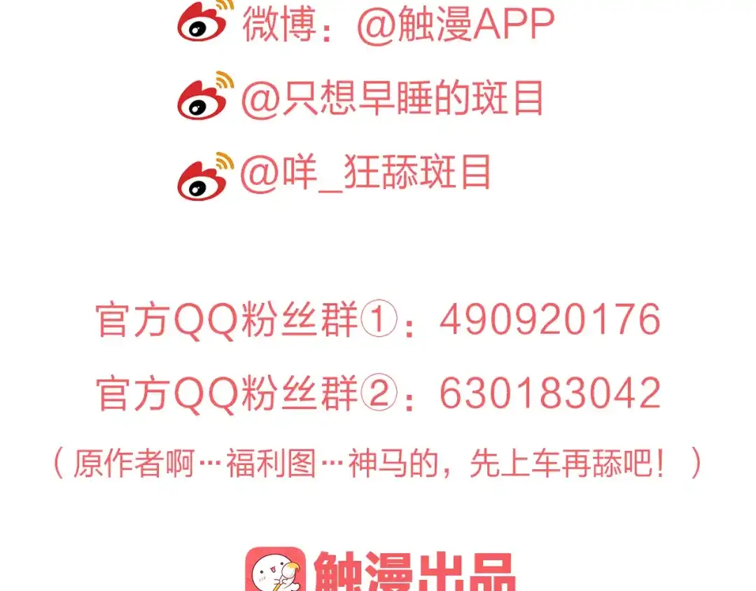《我不是精分》第2话 这个家伙是谁！？ 第125页