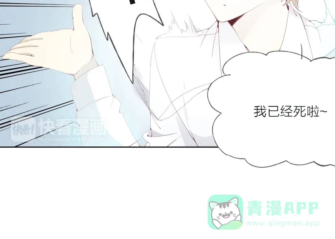 《我不是精分》第2话 这个家伙是谁！？ 第101页