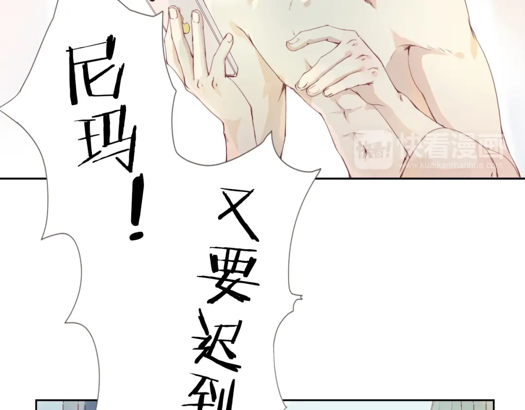 《我不是精分》第2话 这个家伙是谁！？ 第20页