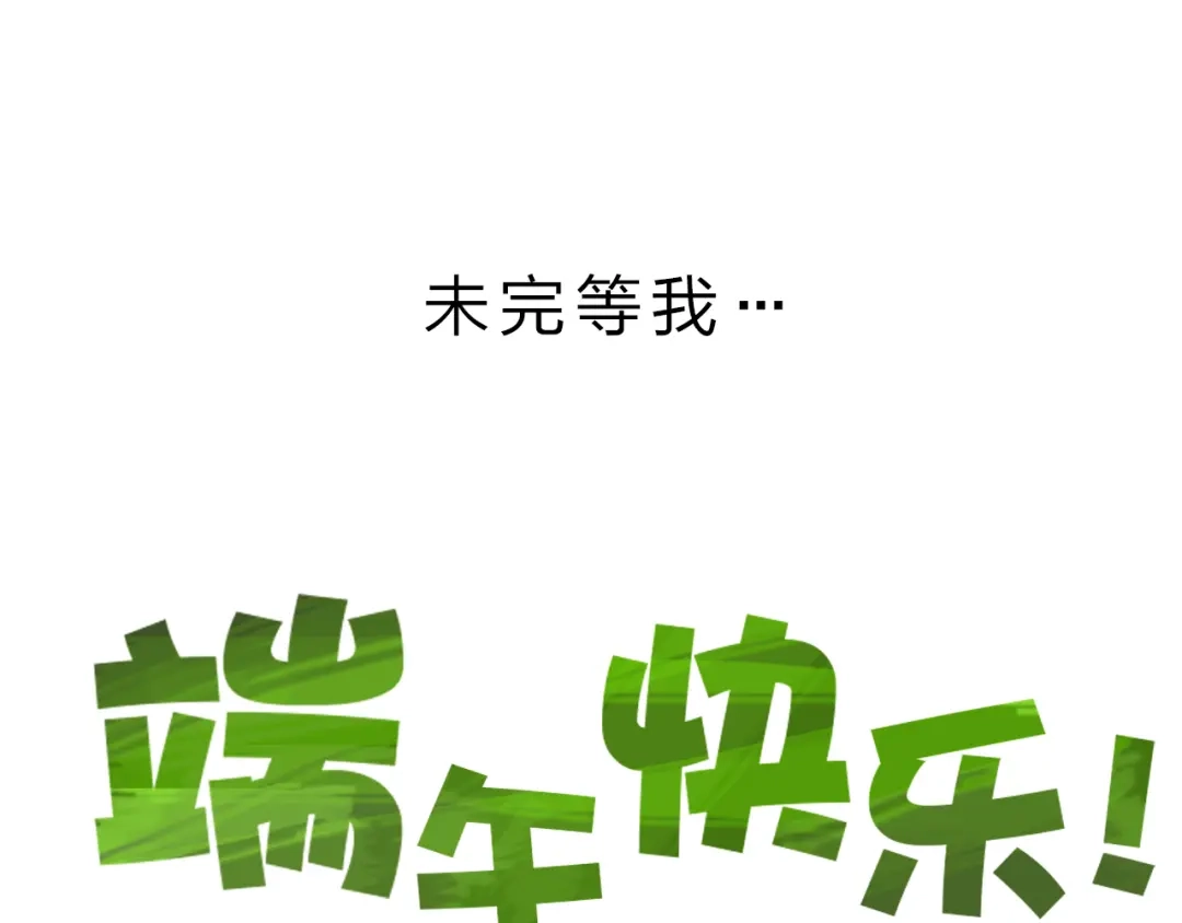 《我不是精分》第2话 这个家伙是谁！？ 第122页