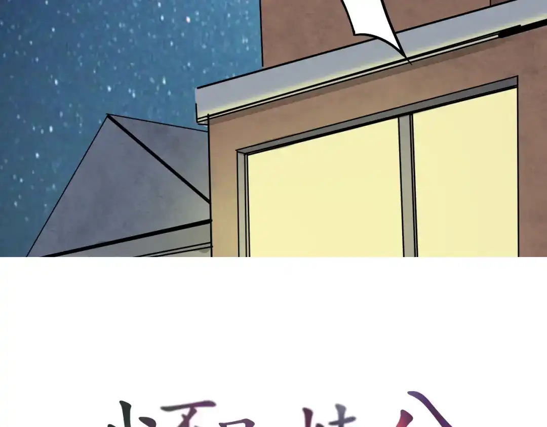 《我不是精分》第2话 这个家伙是谁！？ 第8页