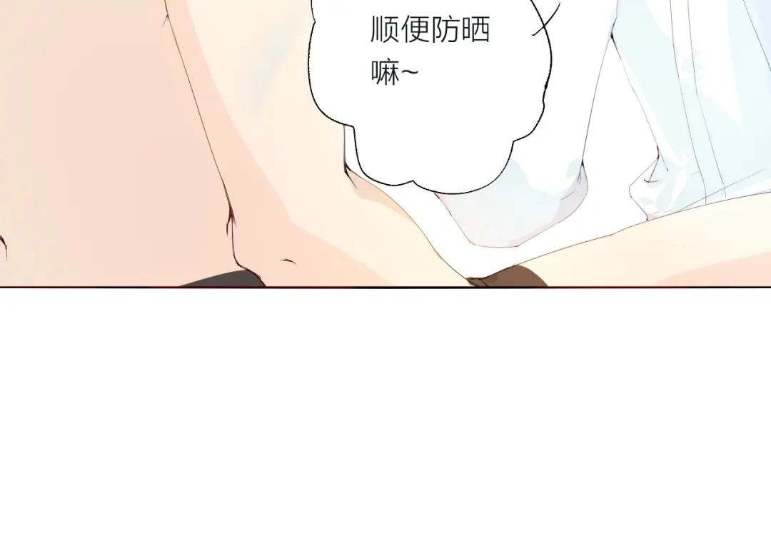 《我不是精分》第2话 这个家伙是谁！？ 第108页