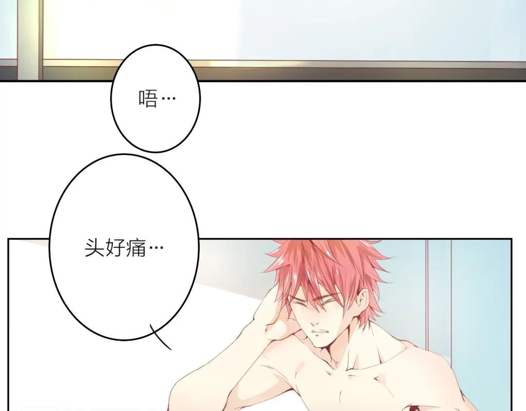 《我不是精分》第2话 这个家伙是谁！？ 第13页