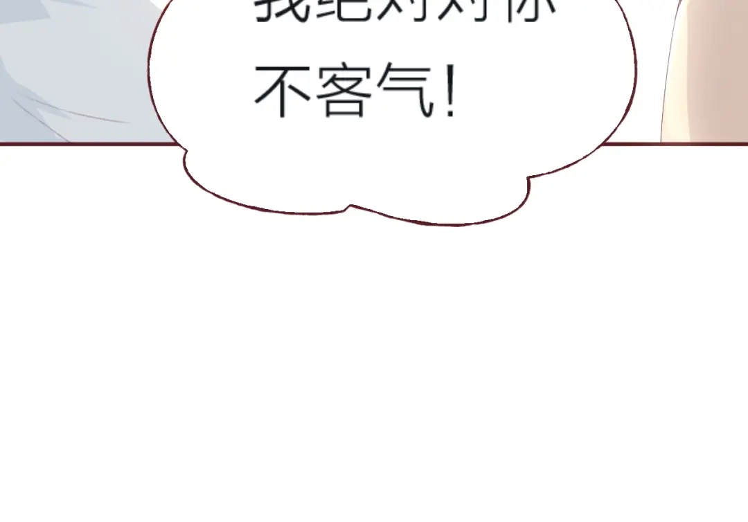 《我不是精分》第2话 这个家伙是谁！？ 第64页
