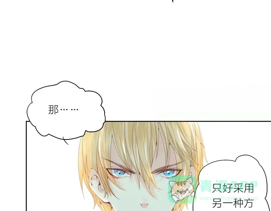 《我不是精分》第2话 这个家伙是谁！？ 第111页