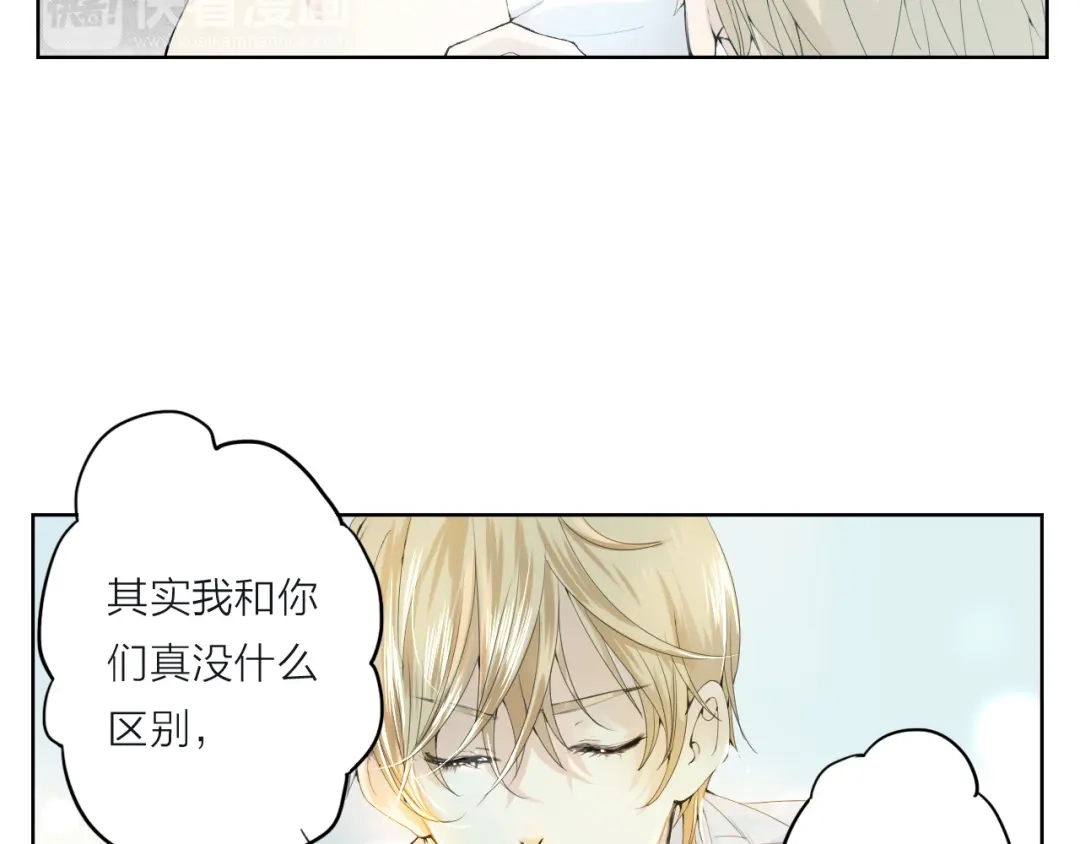 《我不是精分》第2话 这个家伙是谁！？ 第47页