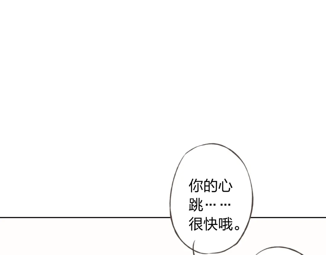 《我不是精分》第29话 朋友间的隐私 第77页