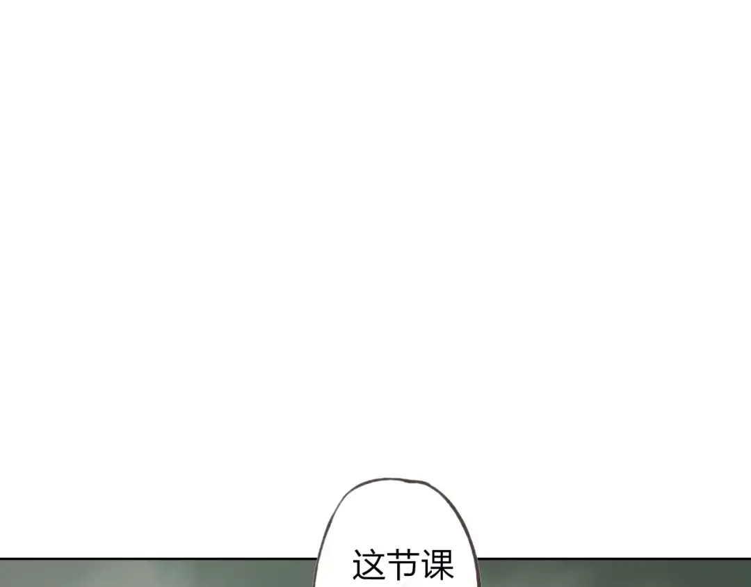 《我不是精分》第29话 朋友间的隐私 第7页