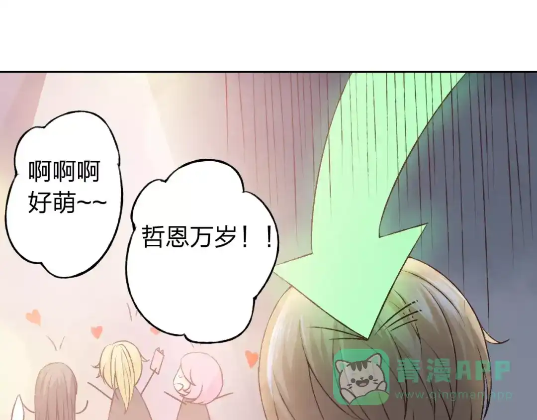 《我不是精分》第29话 朋友间的隐私 第1页