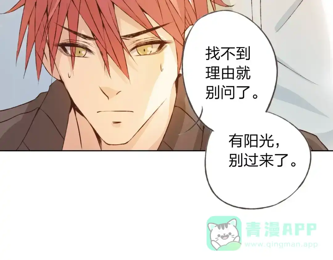 《我不是精分》第29话 朋友间的隐私 第101页