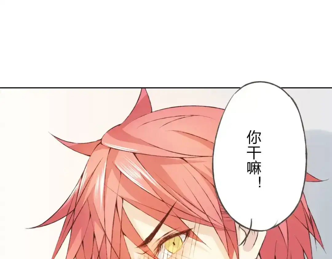 《我不是精分》第29话 朋友间的隐私 第57页