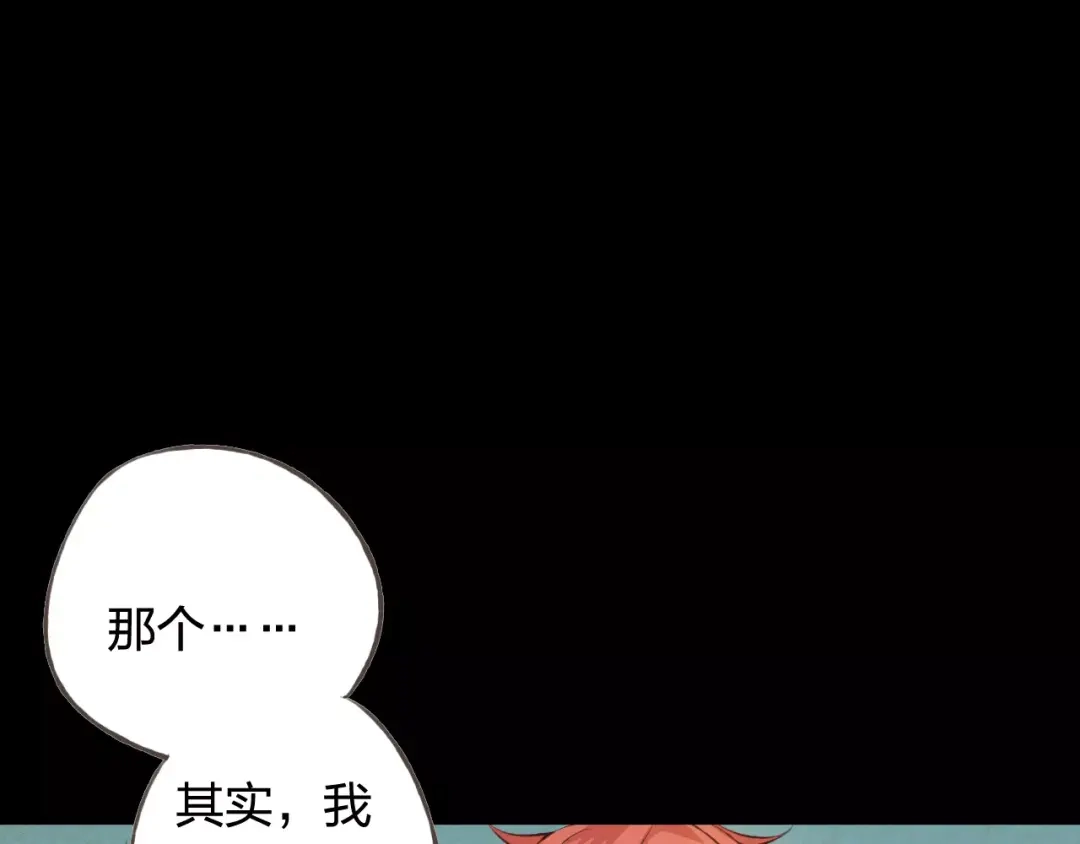 《我不是精分》第29话 朋友间的隐私 第37页