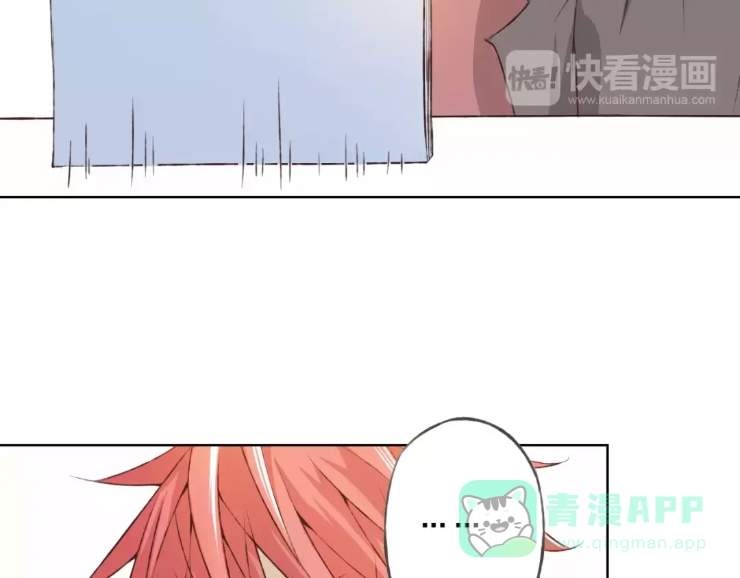 《我不是精分》第29话 朋友间的隐私 第21页