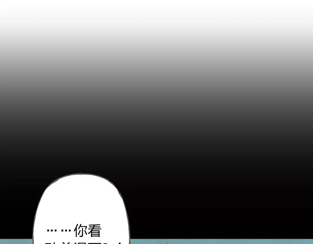 《我不是精分》第29话 朋友间的隐私 第23页