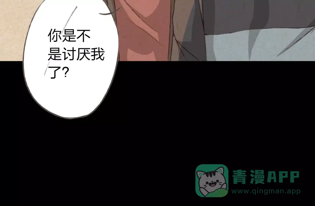 《我不是精分》第29话 朋友间的隐私 第36页