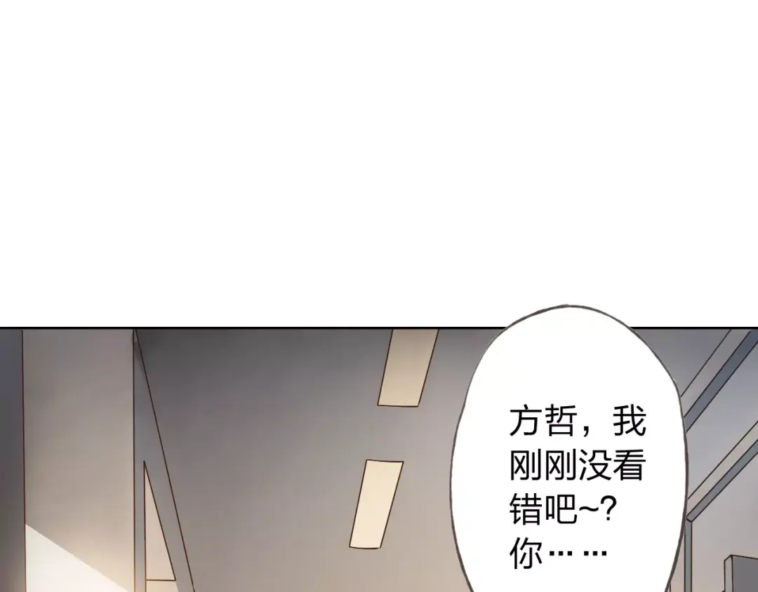 《我不是精分》第29话 朋友间的隐私 第92页