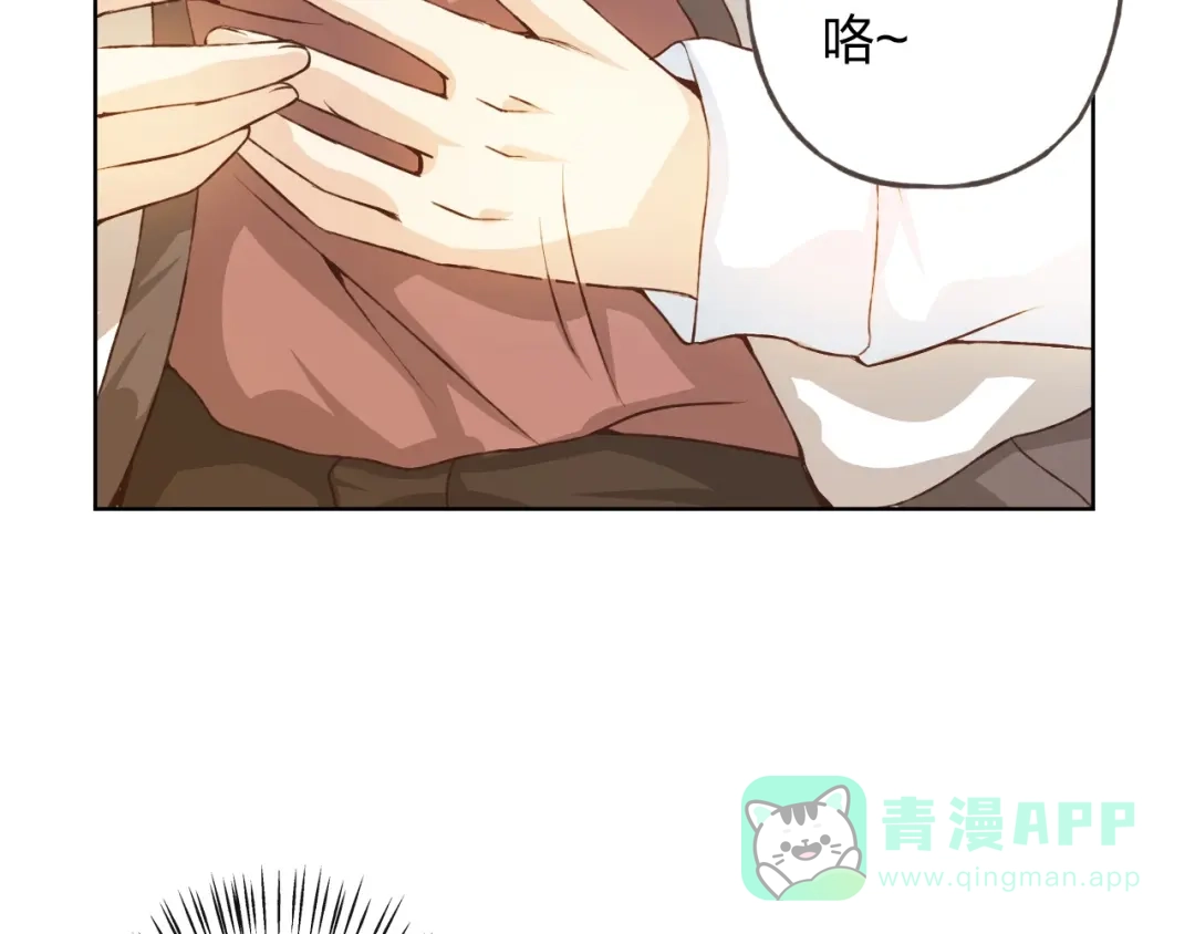 《我不是精分》第29话 朋友间的隐私 第81页