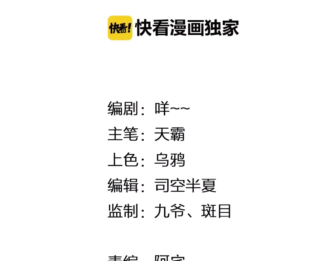 《我不是精分》第29话 朋友间的隐私 第5页