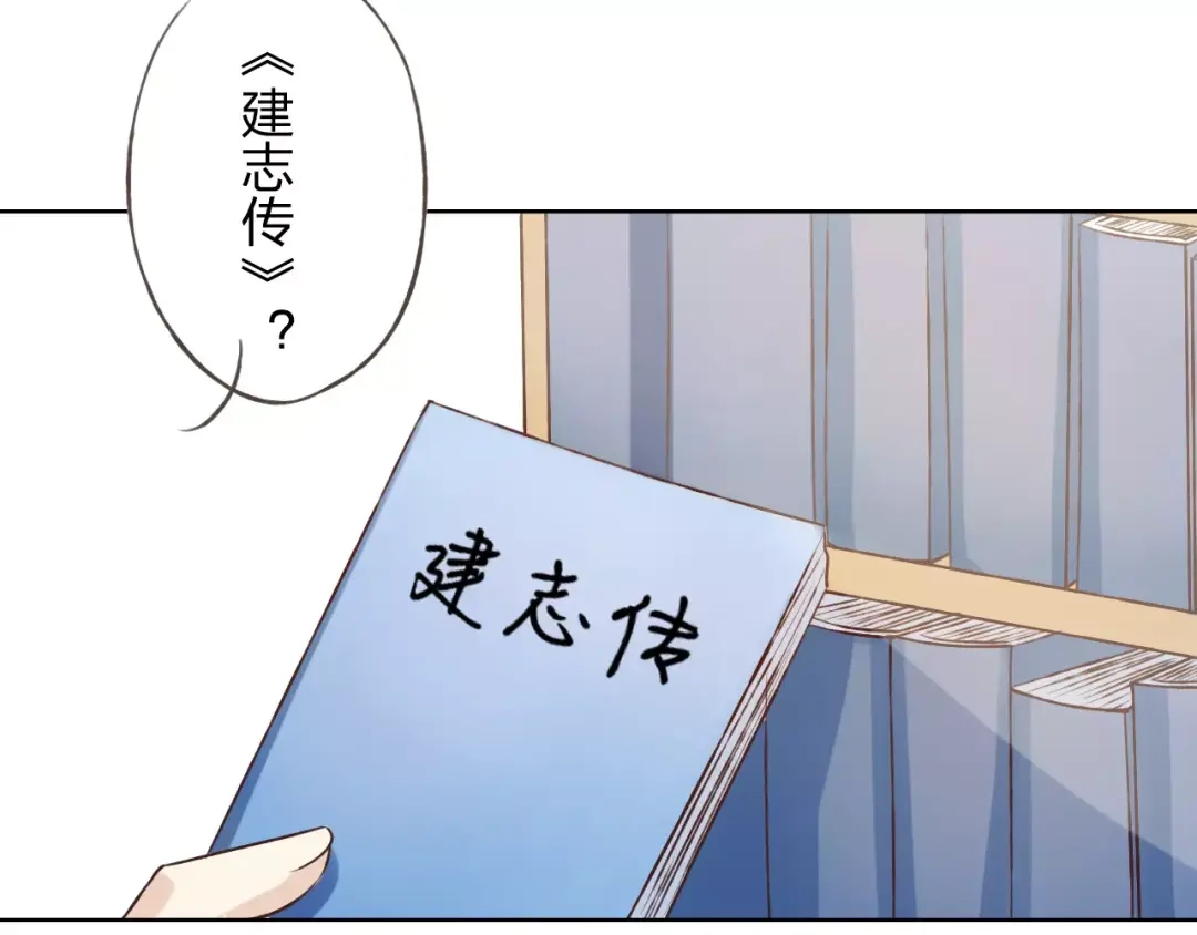 《我不是精分》第29话 朋友间的隐私 第109页