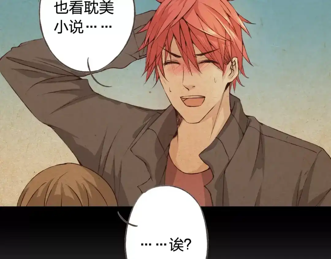 《我不是精分》第29话 朋友间的隐私 第38页