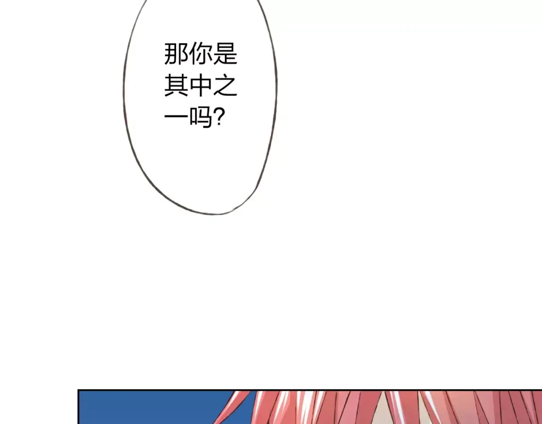 《我不是精分》第29话 朋友间的隐私 第128页
