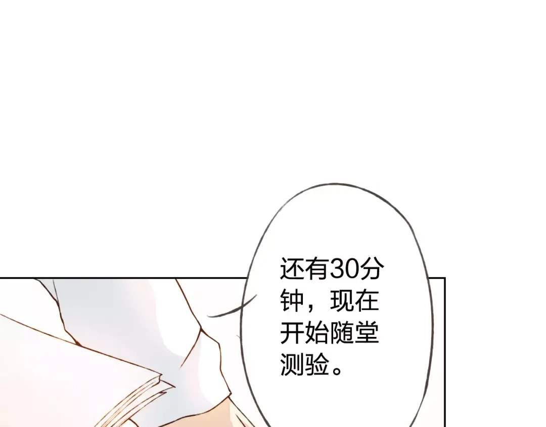 《我不是精分》第29话 朋友间的隐私 第47页