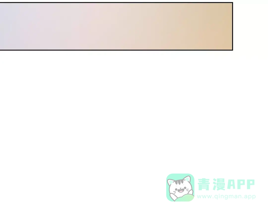 《我不是精分》第29话 朋友间的隐私 第91页
