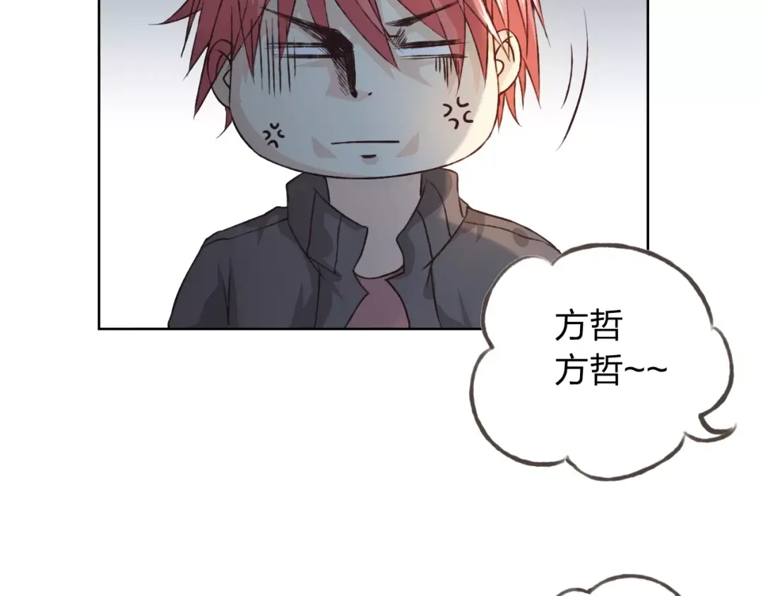 《我不是精分》第29话 朋友间的隐私 第12页