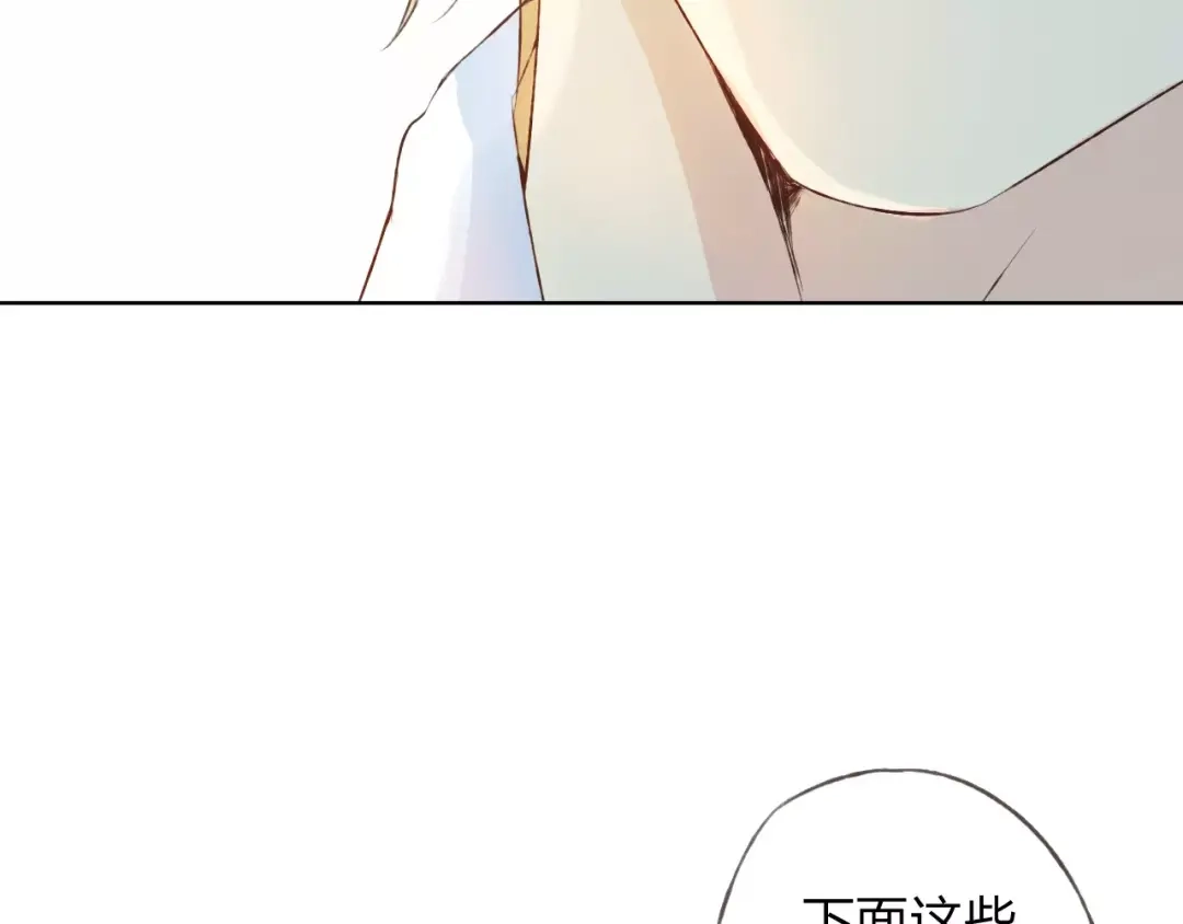 《我不是精分》第29话 朋友间的隐私 第64页