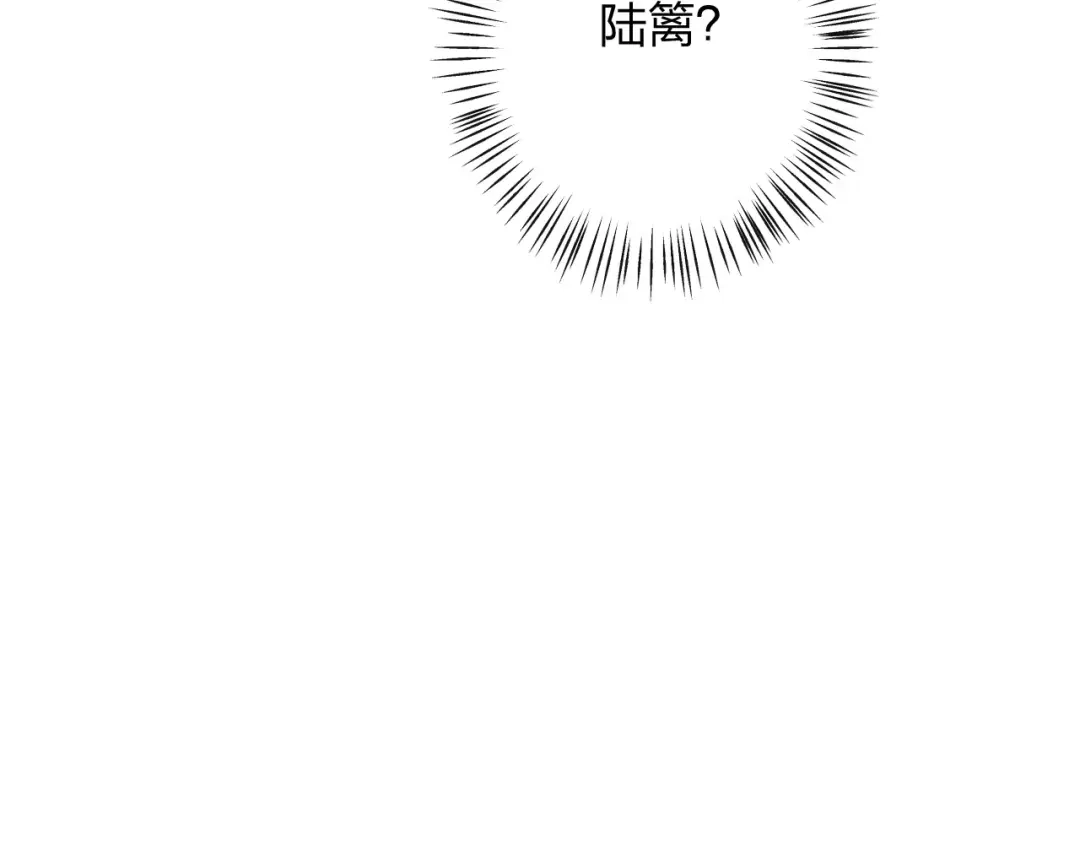 《我不是精分》第29话 朋友间的隐私 第133页