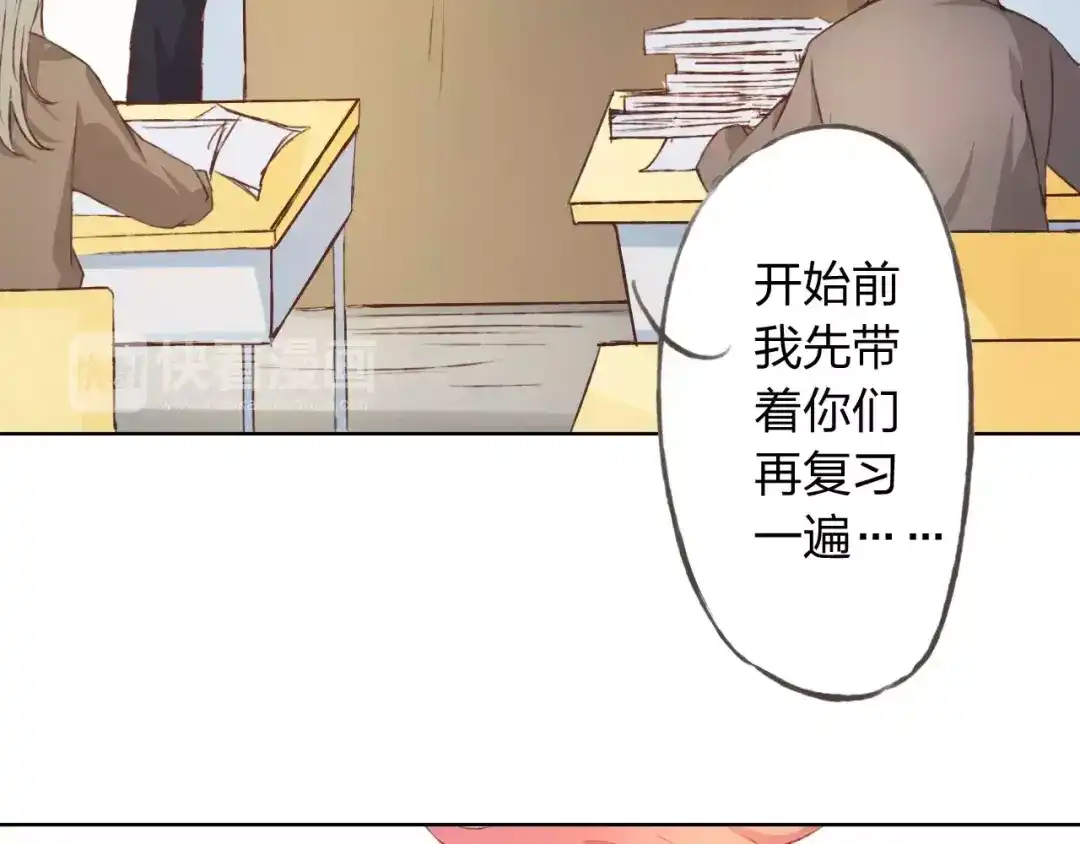 《我不是精分》第29话 朋友间的隐私 第9页