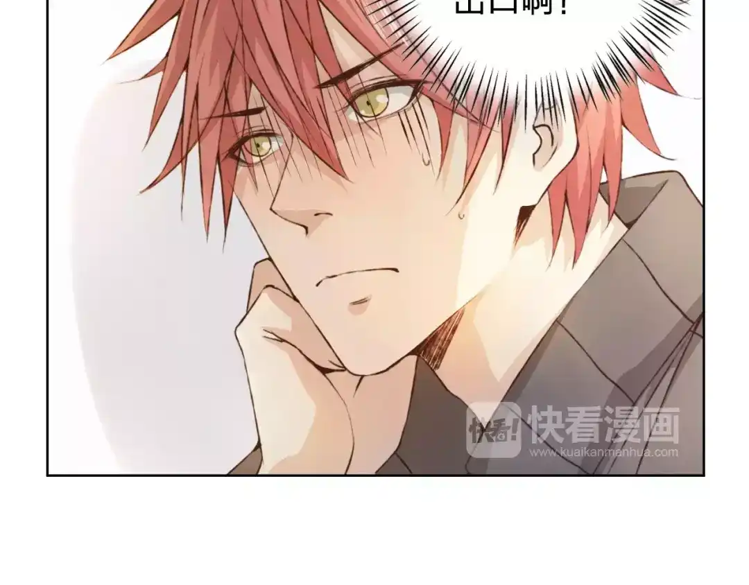 《我不是精分》第29话 朋友间的隐私 第40页