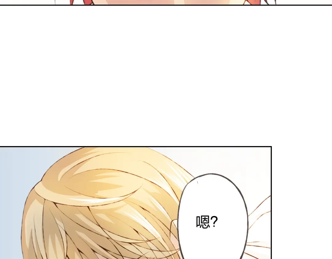 《我不是精分》第29话 朋友间的隐私 第83页