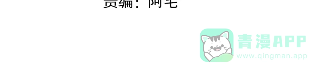 《我不是精分》第29话 朋友间的隐私 第6页