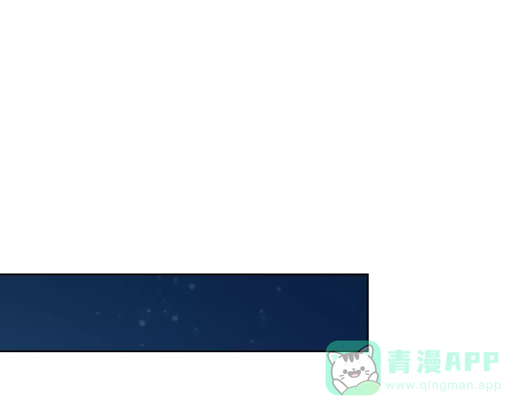 《我不是精分》第29话 朋友间的隐私 第121页