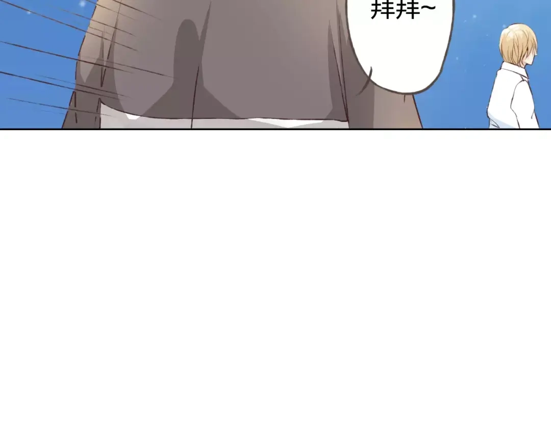 《我不是精分》第30话 告白？！ 第24页