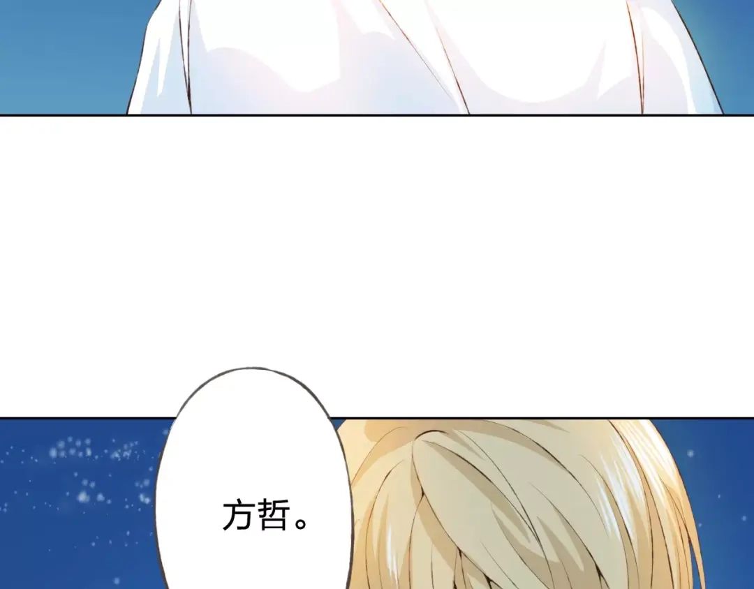 《我不是精分》第30话 告白？！ 第35页
