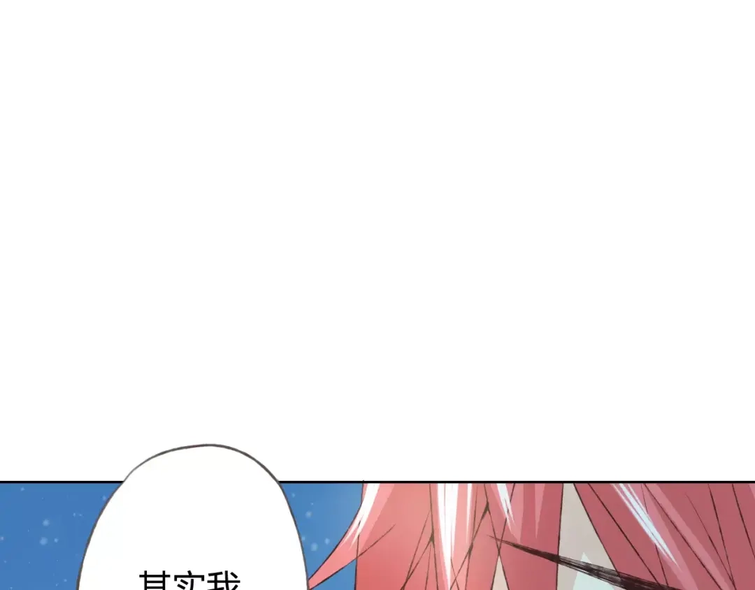 《我不是精分》第30话 告白？！ 第48页