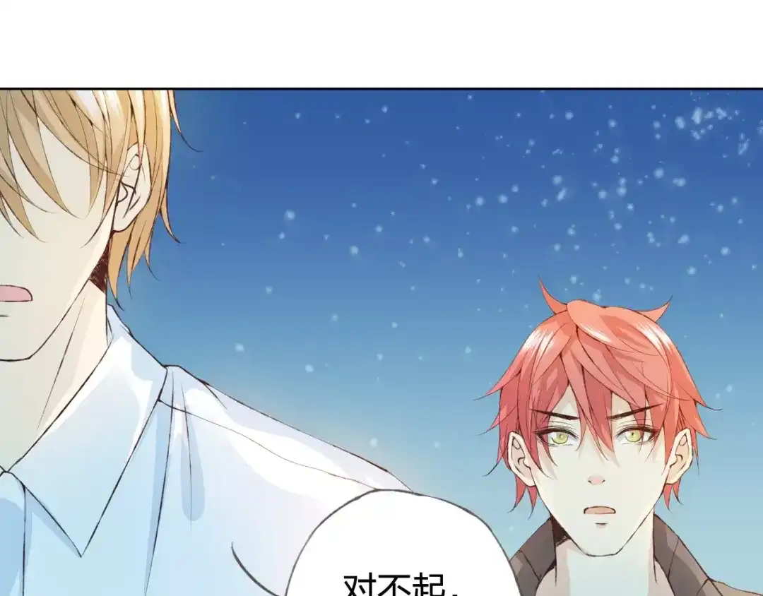 《我不是精分》第30话 告白？！ 第40页