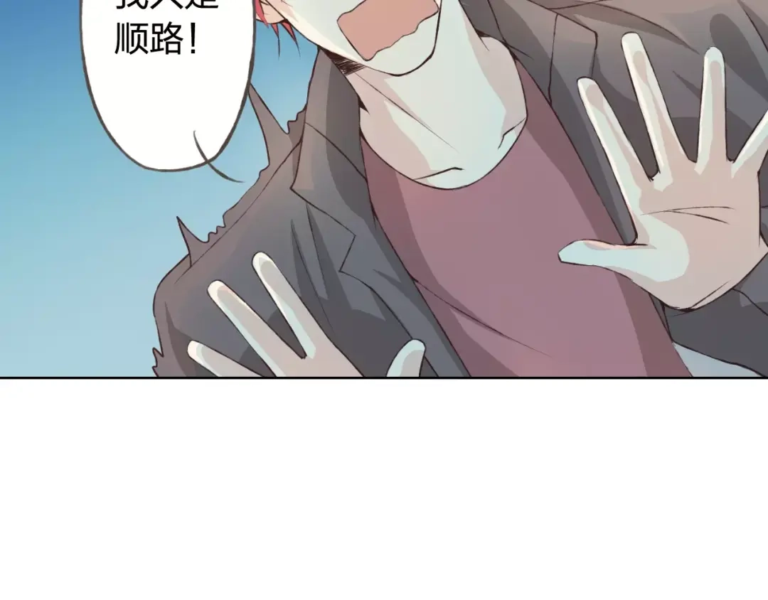 《我不是精分》第30话 告白？！ 第39页