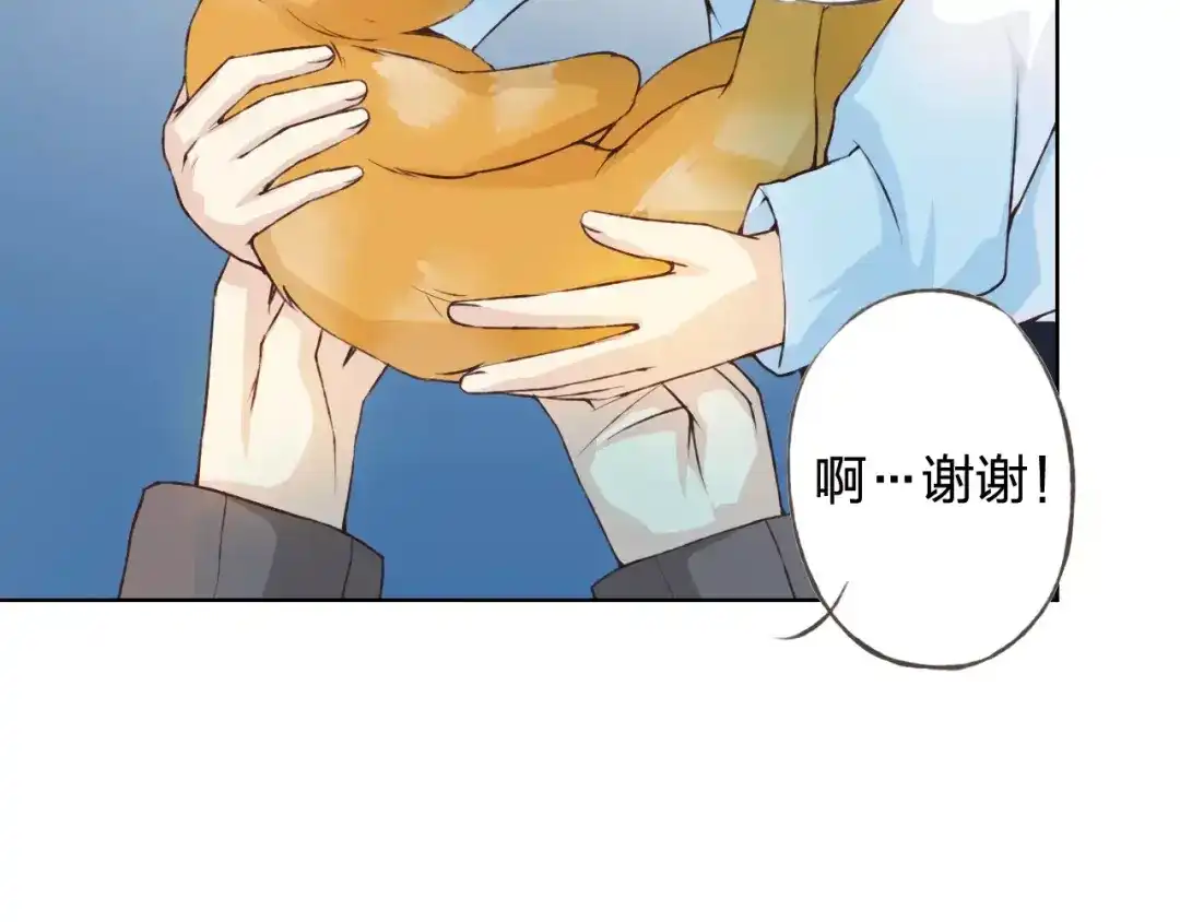 《我不是精分》第30话 告白？！ 第15页